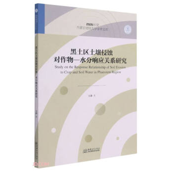 �����^(q��)�������g��(du��)����-ˮ��푑�(y��ng)�P(gu��n)ϵ�о�/2020��ȃ�(n��i)�ɹ�ؔ(c��i)��(j��ng)��W(xu��)�W(xu��)�g(sh��)�Ď�