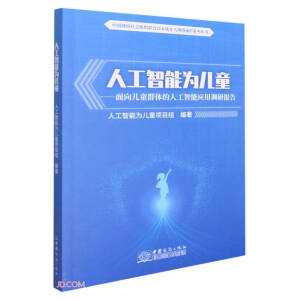 �˹����ܞ郺ͯ--����ͯȺ�w���˹����ܑ�(y��ng)���{(di��o)�Ј�(b��o)��