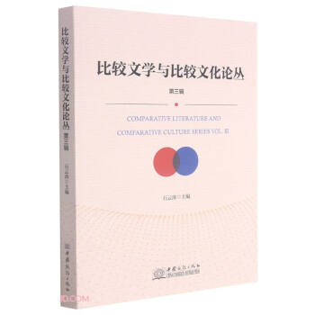 ���^�ČW(xu��)�c���^�Ļ�Փ��(��3݋)