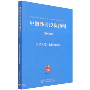 �Ї�(gu��)����Ͷ�Yָ��(2021��)(�hӢ��(du��)��)