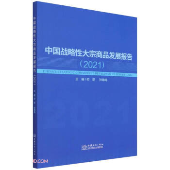 �Ї���(zh��n)���Դ�����Ʒ�l(f��)չ���(2021)