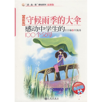 ���x��Ʒ���򡱸Є�ϵ�С��غ��꼾�Ĵ�㣨�Є��ЌW����100����ĸ���°棩