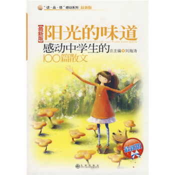 ꖹ��ζ�����Є�(d��ng)�ЌW(xu��)����100ƪɢ�ģ����°棩