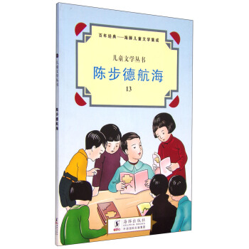 ���꽛(j��ng)�亣����ͯ�ČW(xu��)���� ��ͯ�ČW(xu��)����(sh��)��ꐲ��º���13