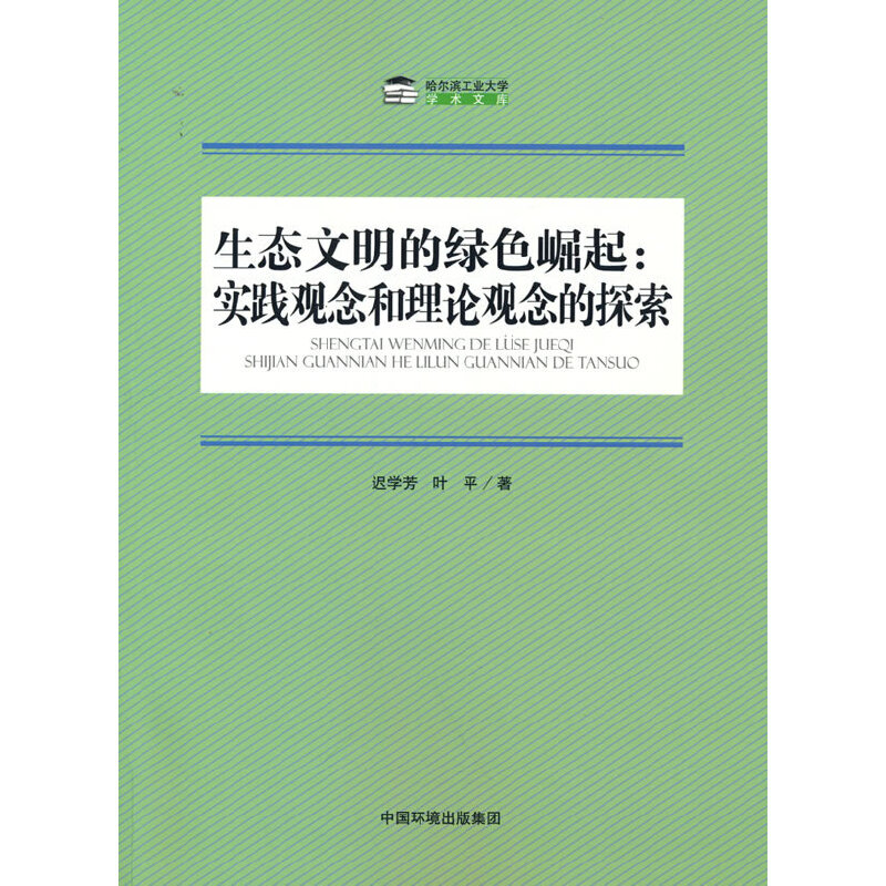 ���B(t��i)�����ľGɫ���𣺌��`�^�����Փ�^���̽��