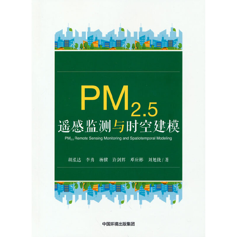 PM2.5�b�бO(ji��n)�y(c��)�c�r(sh��)�ս�ģ