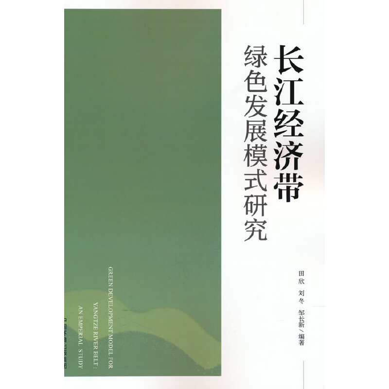 �L����(j��ng)��(j��)���Gɫ�l(f��)չģʽ�о�