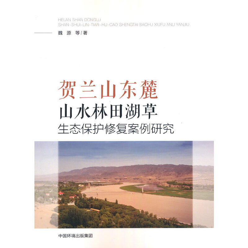 �R�mɽ�|´ɽˮ����������B(t��i)���o(h��)�ޏ�(f��)�����о�