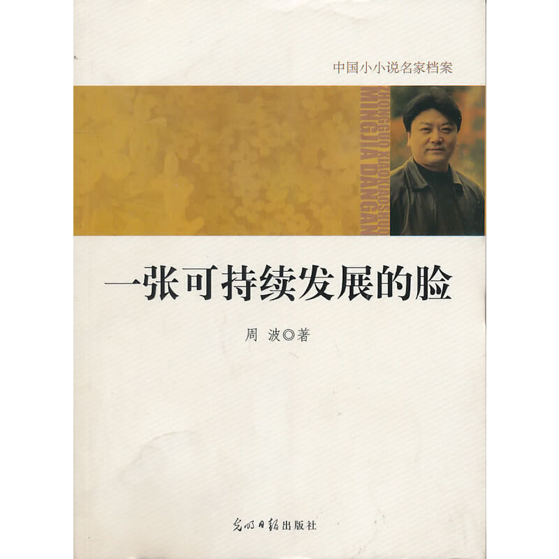 �Ї�СС�f���ҙn����һ���ɳ��m(x��)�l(f��)չ��Ę