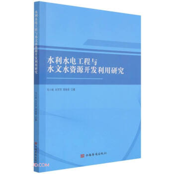 ˮ��ˮ늹����cˮ��ˮ�YԴ�_�l(f��)�����о�