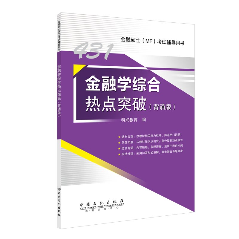 431���ڌW�C�ϟ��cͻ�ƣ����b�棩 2022����ڴTʿ(MF)431��Ŀ��ԇ�o���Õ�