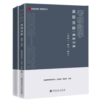 �е����񡤿��Д�(sh��)�W���}��⣨2009-2021����ȫ2�ԣ�(����(sh��)һ����(sh��)������(sh��)��)