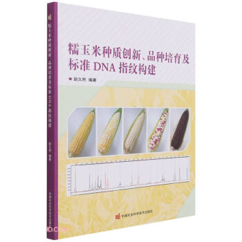 Ŵ���׷N�|(zh��)��(chu��ng)��Ʒ�N�������˜�DNAָ�y��(g��u)��