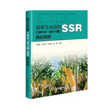 ��������Ʒ�N��2014��2017�꣩SSRָ�y�D�V