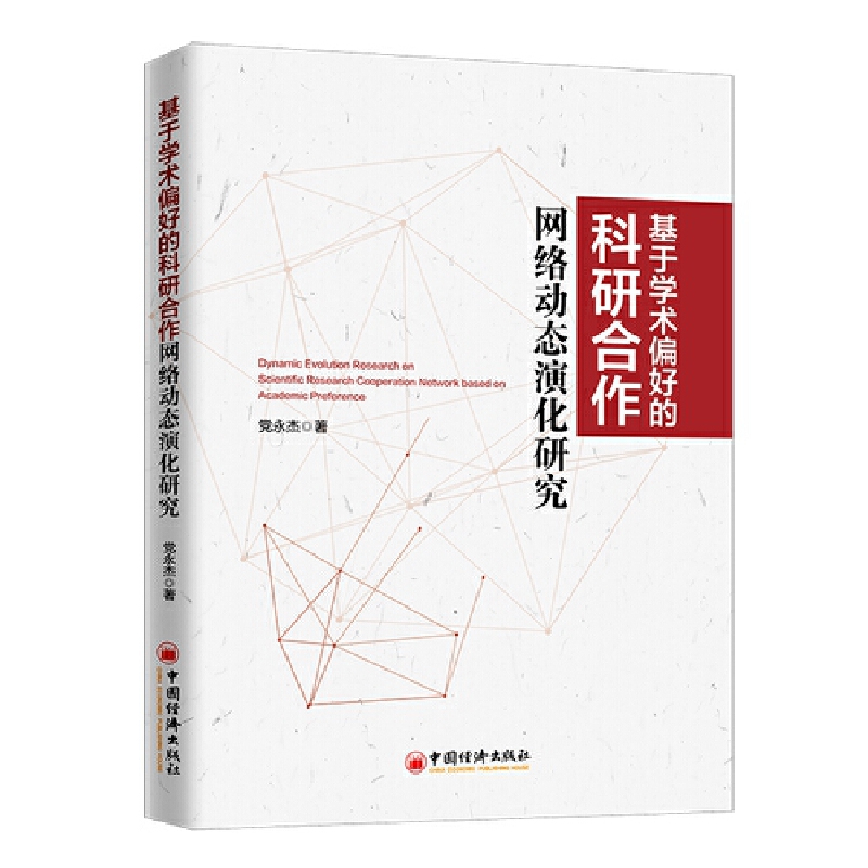 ���ڌW(xu��)�g(sh��)ƫ�õĿ��к����W(w��ng)�j(lu��)��(d��ng)�B(t��i)�ݻ��о�