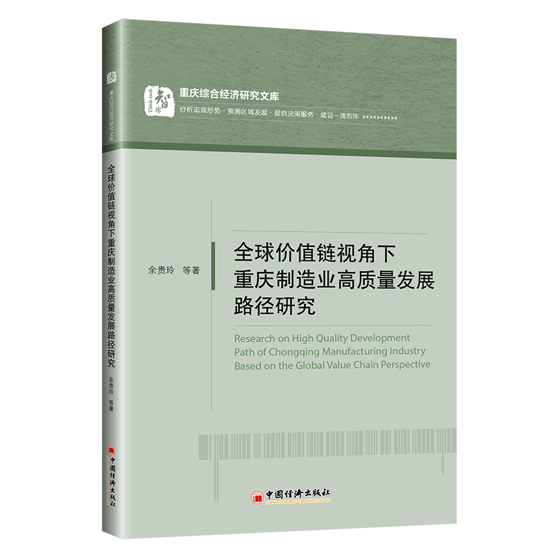 ȫ��rֵ�ҕ�����ؑc����I(y��)���|(zh��)���l(f��)չ·���о�