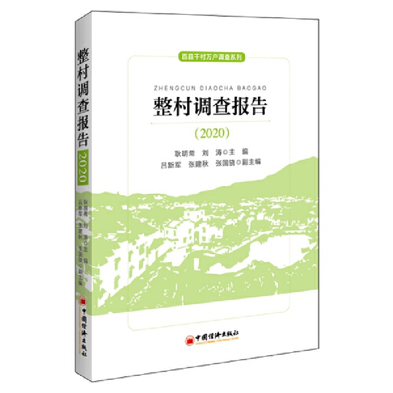 �����{(di��o)���(b��o)�棨2020��