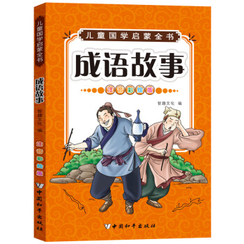 ��ͯ��(gu��)�W(xu��)���ɣ����Z(y��)���£�ע�����L�棩