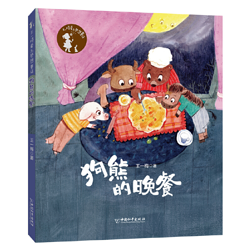 ��һ÷���c����ͯԒ ���ܵ�����