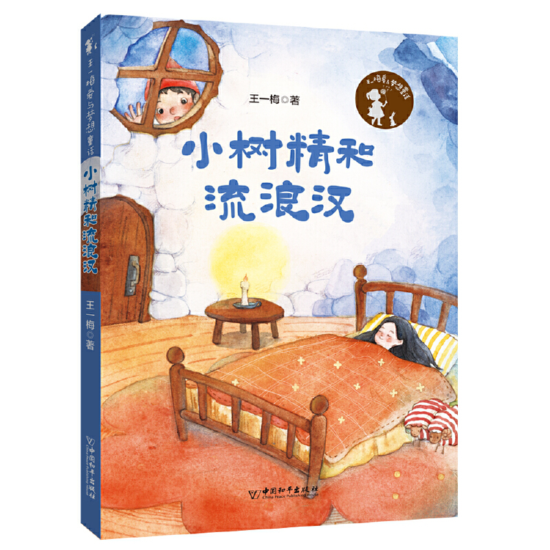 ��һ÷���c����ͯԒ С�侫�����˝h