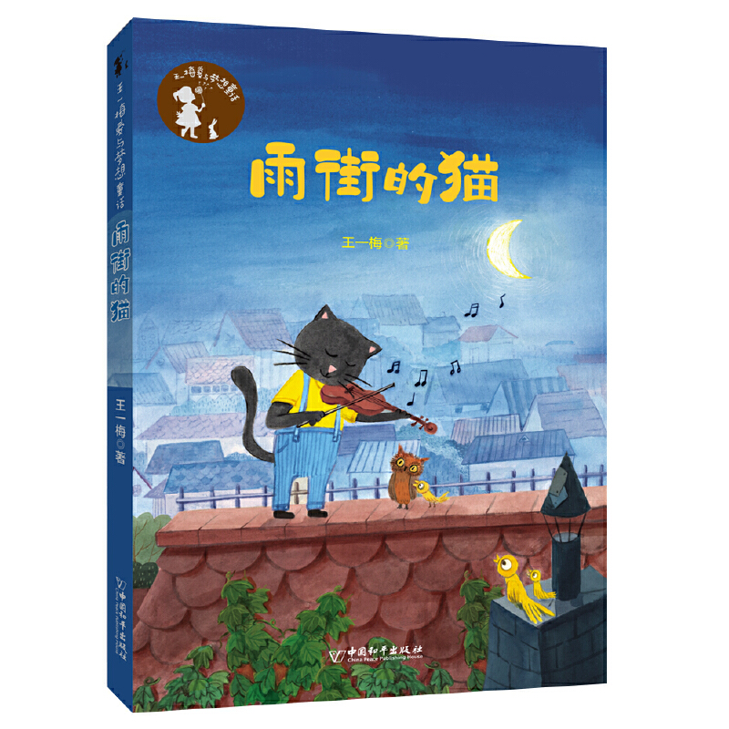 ��һ÷��(��i)�c��(m��ng)��ͯԒ ��ֵ�؈