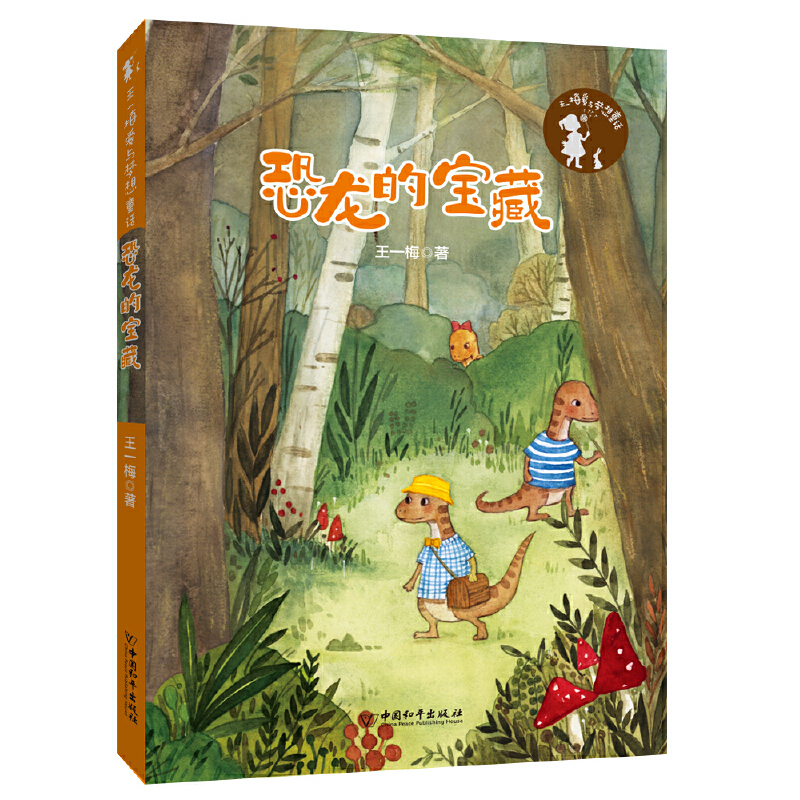 ��һ÷��(��i)�c��(m��ng)��ͯԒ �����Č���