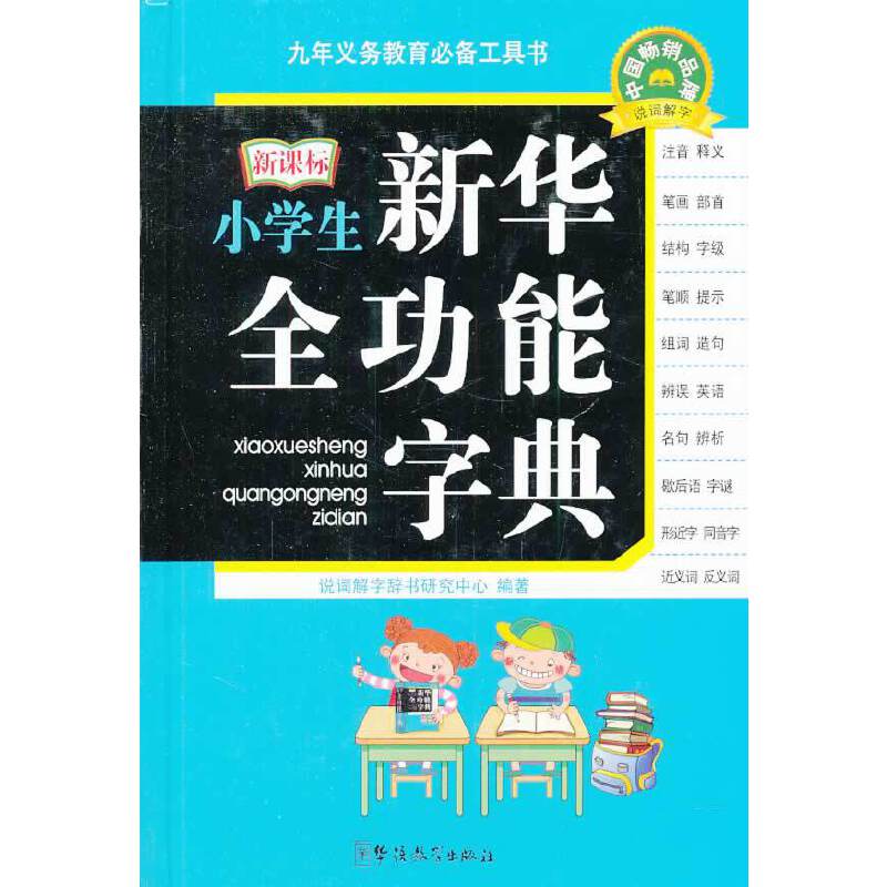 С�W(xu��)�����Aȫ�����ֵ�