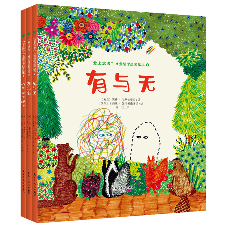 ����(��i)��˼������ͯ�܌W(xu��)�����L��