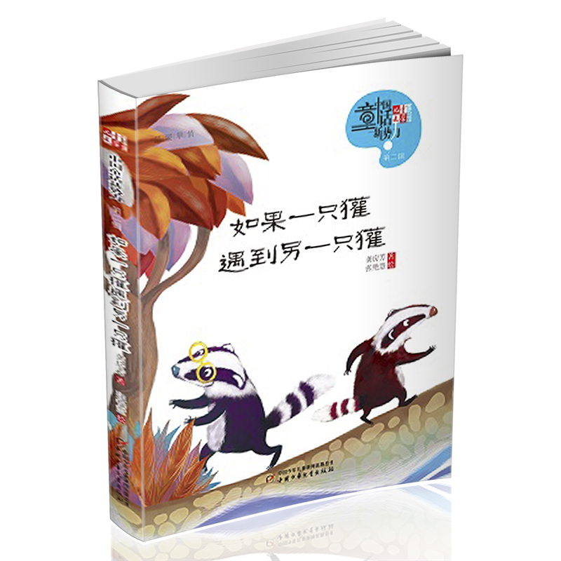 �Ї�ͯԒ�������ڶ�݋�� ���һֻ�������һֻ�