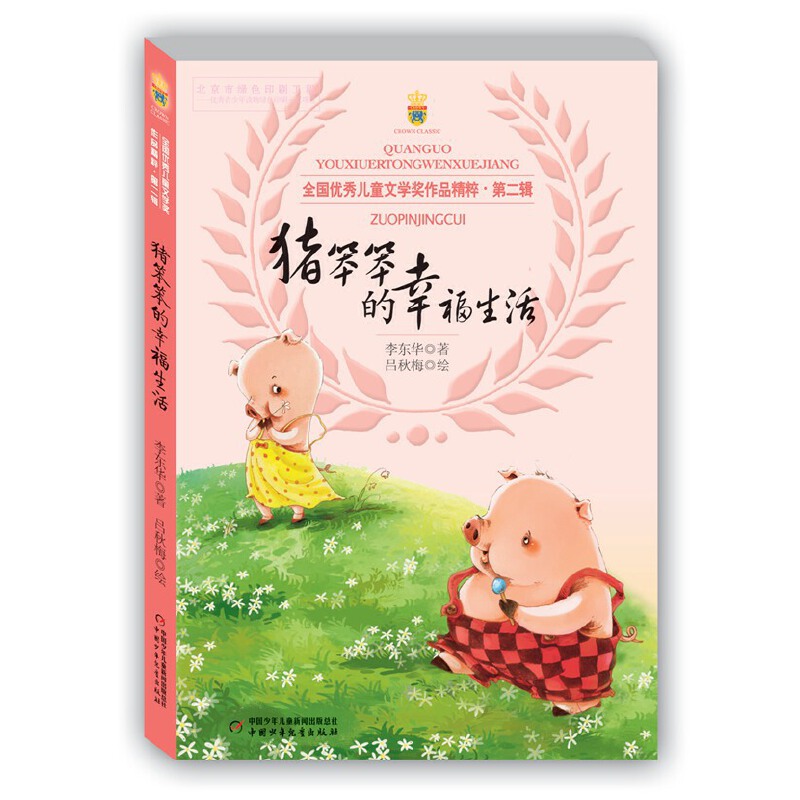 ȫ����(y��u)�ヺͯ�ČW(xu��)����Ʒ���⡤�ڶ�݋�����i�������Ҹ�����