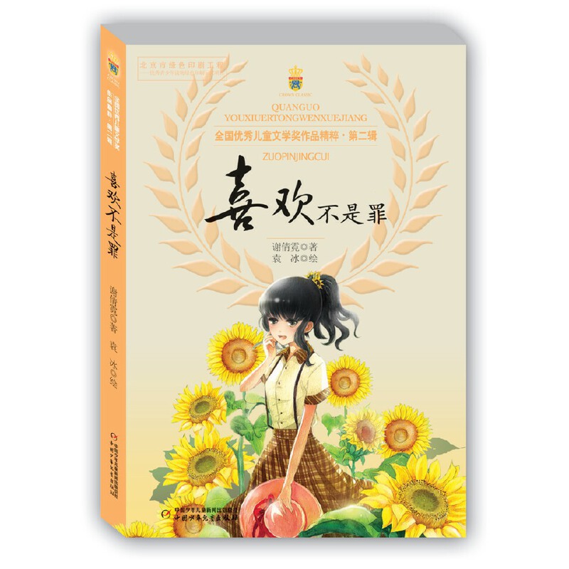 ȫ����(y��u)�ヺͯ�ČW(xu��)����Ʒ���⡤�ڶ�݋���� ϲ�g������