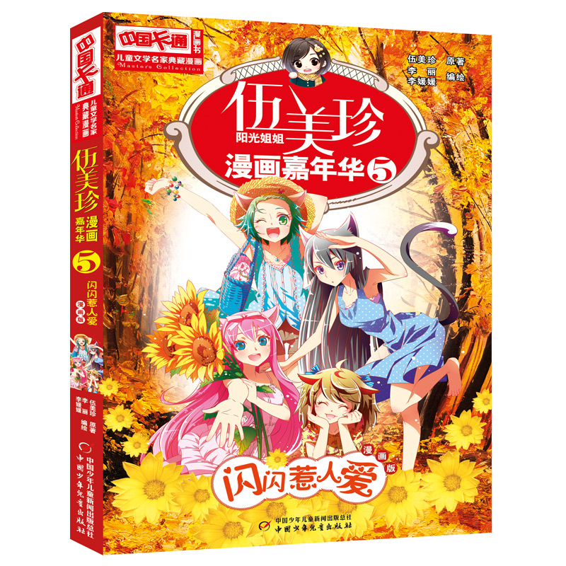 ���������������A5�����W�W���ːۣ������棩