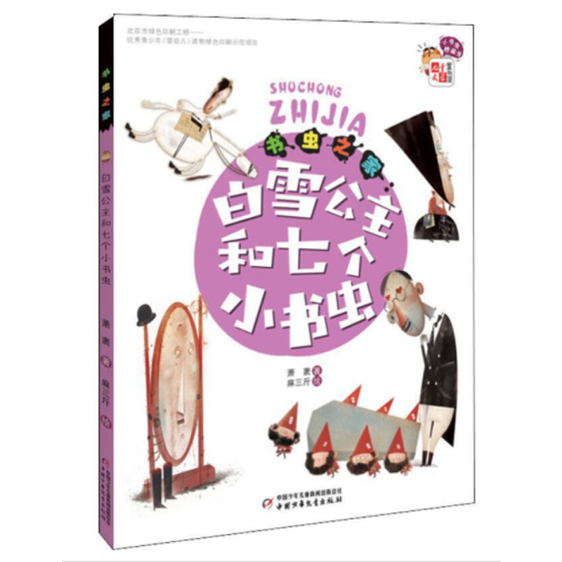 С���x���������� ���x֮�ң���ѩ�������߂�(g��)С���x