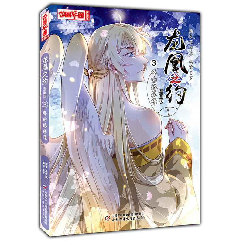 ����֮�s��������3 ���·�D(zhu��n)�y