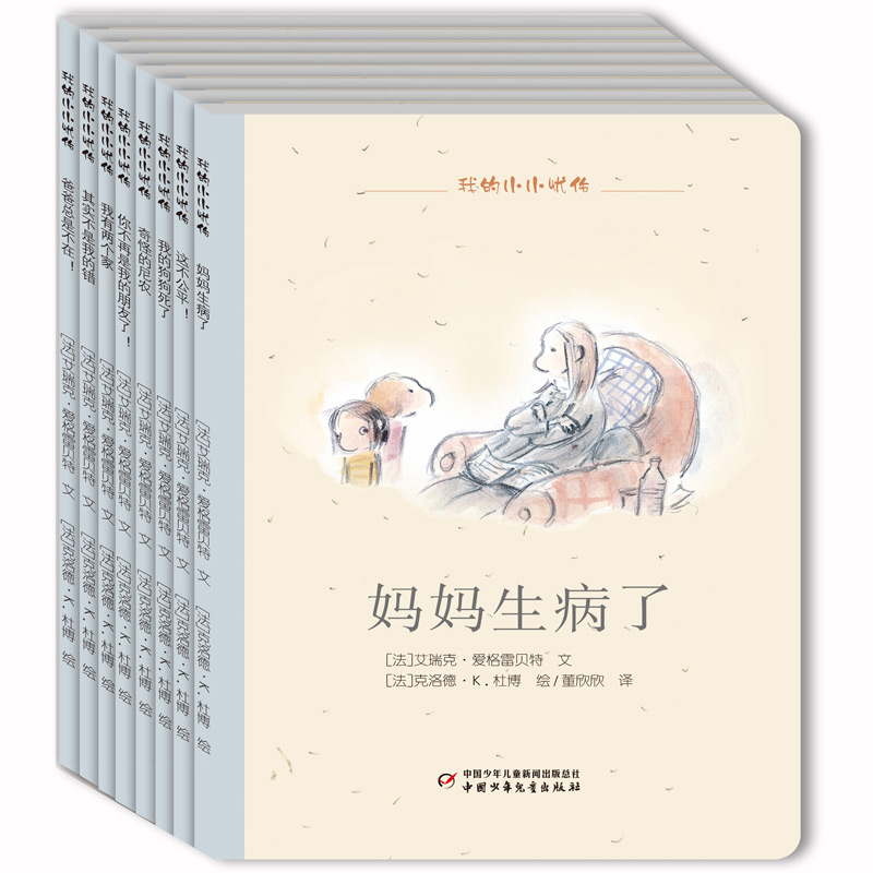 �ҵ�СС�n�� (8��(c��))