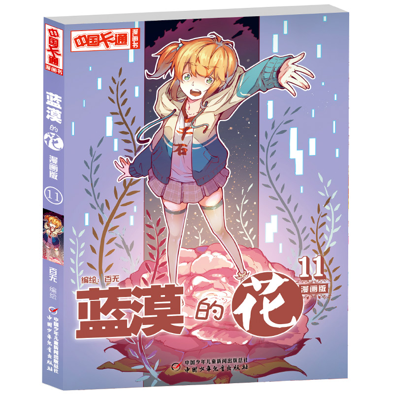 �Ї���ͨ������-�{(l��n)Į�Ļ� 11