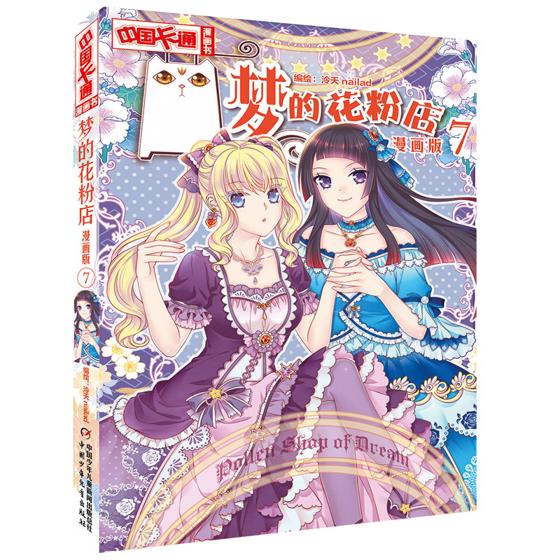 �Ї���ͨ������--���Ļ��۵�7