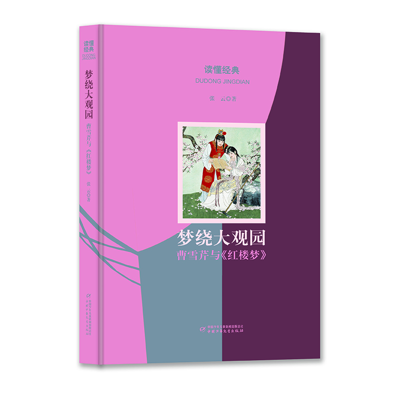 �x����(j��ng)�䅲�� ��(m��ng)�@���^�@������ѩ���c���t�ǉ�(m��ng)��