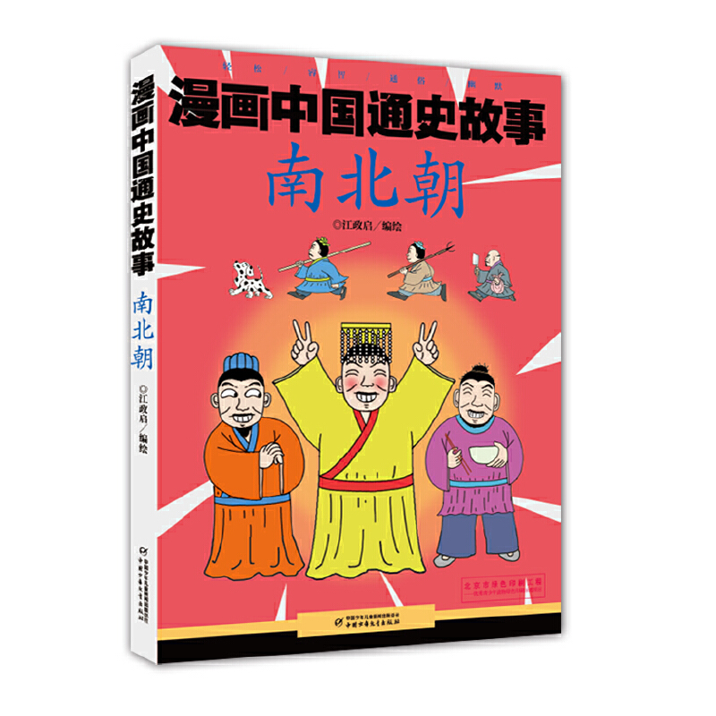 �����Ї�ͨʷ���� --�ϱ���