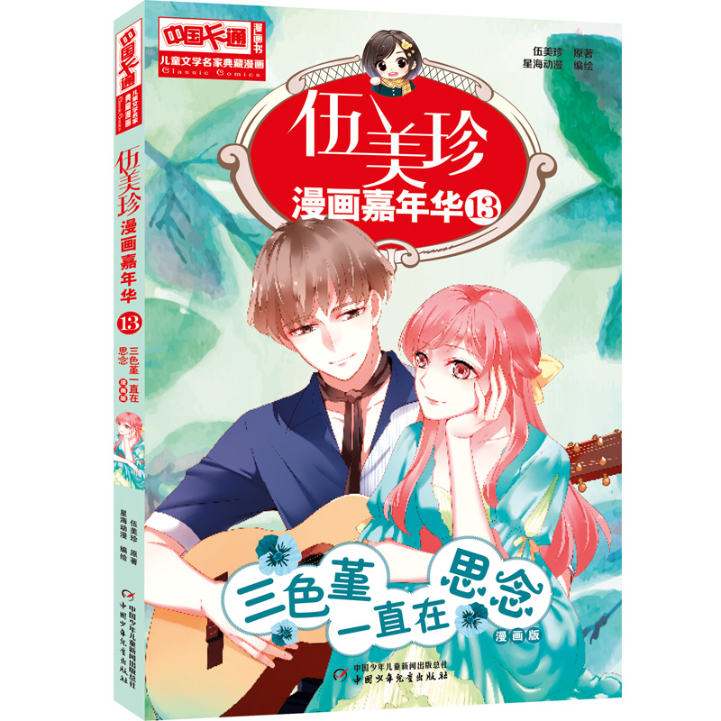 �Ї���ͨ��ͯ�ČW���ҵ������-���������������A13--��ɫ��һֱ��˼��