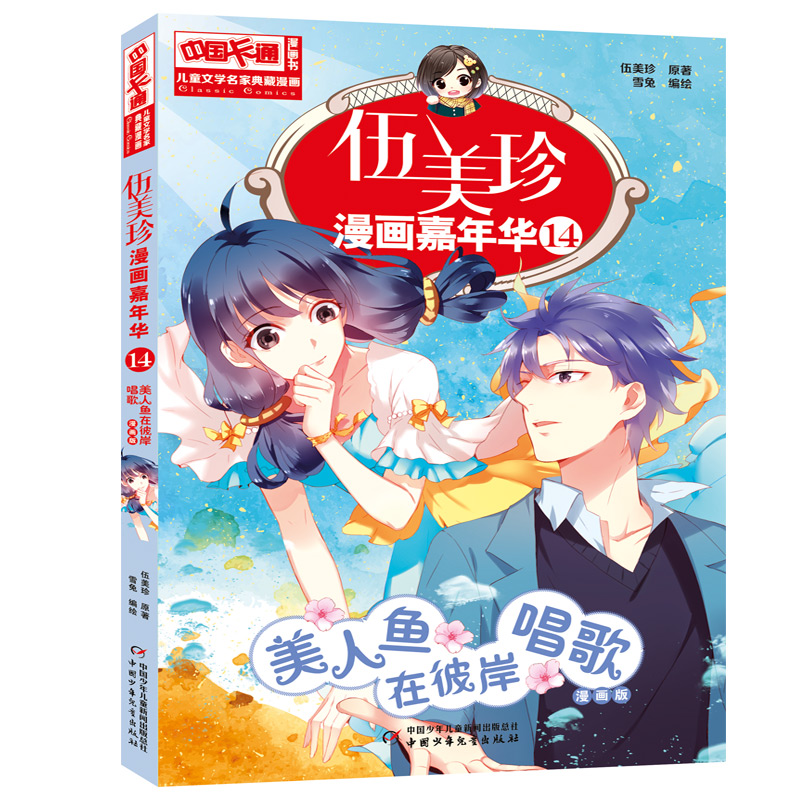 �Ї���ͨ��ͯ�ČW(xu��)���ҵ������-���������������A14--�����~�ڱ˰�����