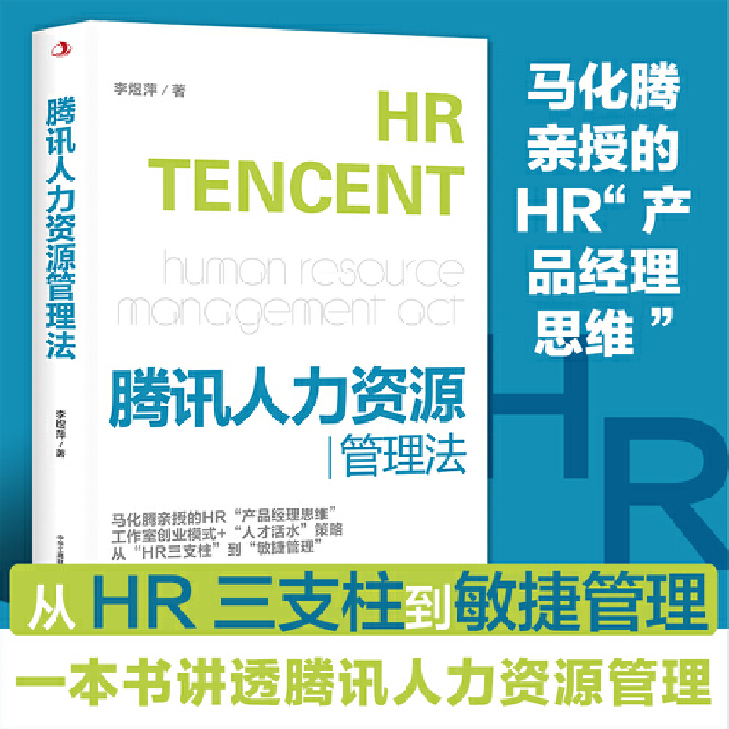 �vӍ�����YԴ���������vӍHR��(n��i)Ӗ(x��n)�փ����ġ�HR��֧�������������ݹ����������R���v����á��a(ch��n)Ʒ��(j��ng)��˼�S������HR����δ���