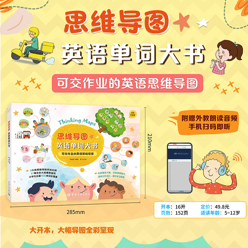 ˼�S��(d��o)�DӢ�Z(y��)���~��� �ɽ����I(y��)��Ӣ�Z(y��)˼�S��(d��o)�D ��(du��)��(bi��o)��V���wС�W(xu��)�؂�1500�~ ���׾���(x��) ��ٛ(z��ng)������x���l[5-12�q]