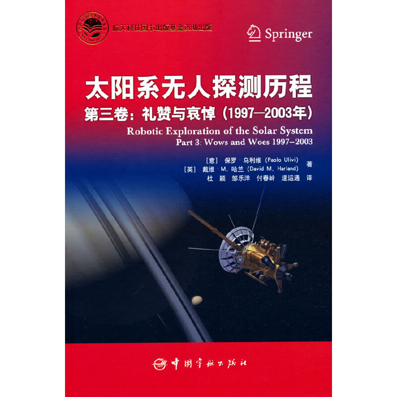 ̫�ϵ�o��̽�y�v�� ���������Yٝ�c����