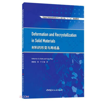 ���ϵ���׃�c�ٽY(ji��)��(��ͨ�ߵ�ԺУ���ϿƌW(xu��)�c���̌��I(y��)ʮ����Ҏ(gu��)���̲�)(Ӣ�İ�)