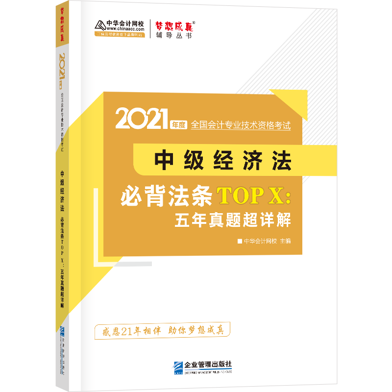 2021���м���Ӌ�Q�ر����lTOP X���������}��Ԕ��-�м���(j��ng)���� ������� �ٷ��̲��o����