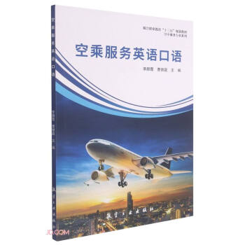 �ճ˷���(w��)Ӣ�Z(y��)���Z(y��)(�����I(y��)����ʮ����Ҏ(gu��)���̲�)/���г˄�(w��)���I(y��)ϵ��