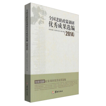 2014��ȫ�����g�����{(di��o)�Ѓ�(y��u)��ɹ��x��