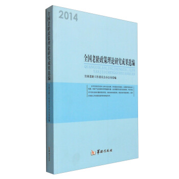 2014��ȫ�����g������Փ�о��ɹ��x��