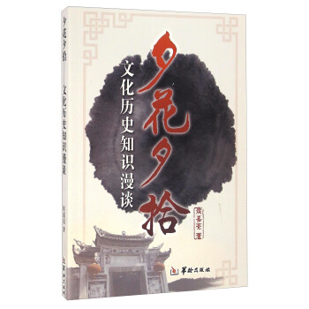 Ϧ��Ϧʰ �Ļ��vʷ֪�R(sh��)��Մ